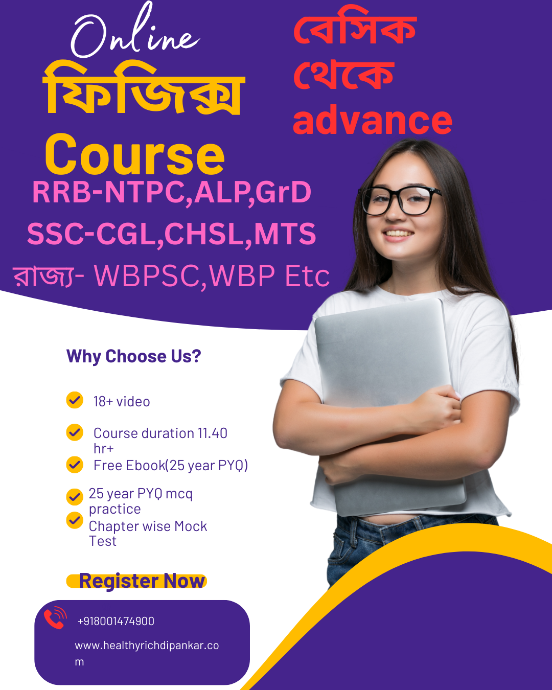 Physics all competitive exams